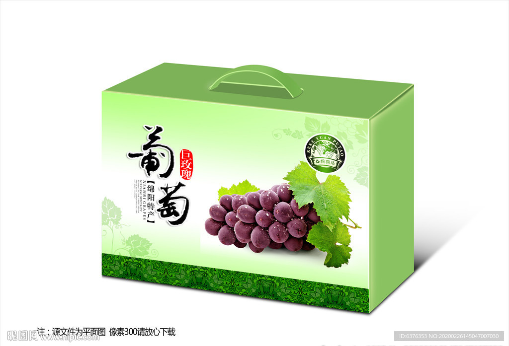 葡萄包装