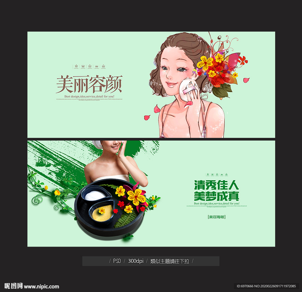 美容