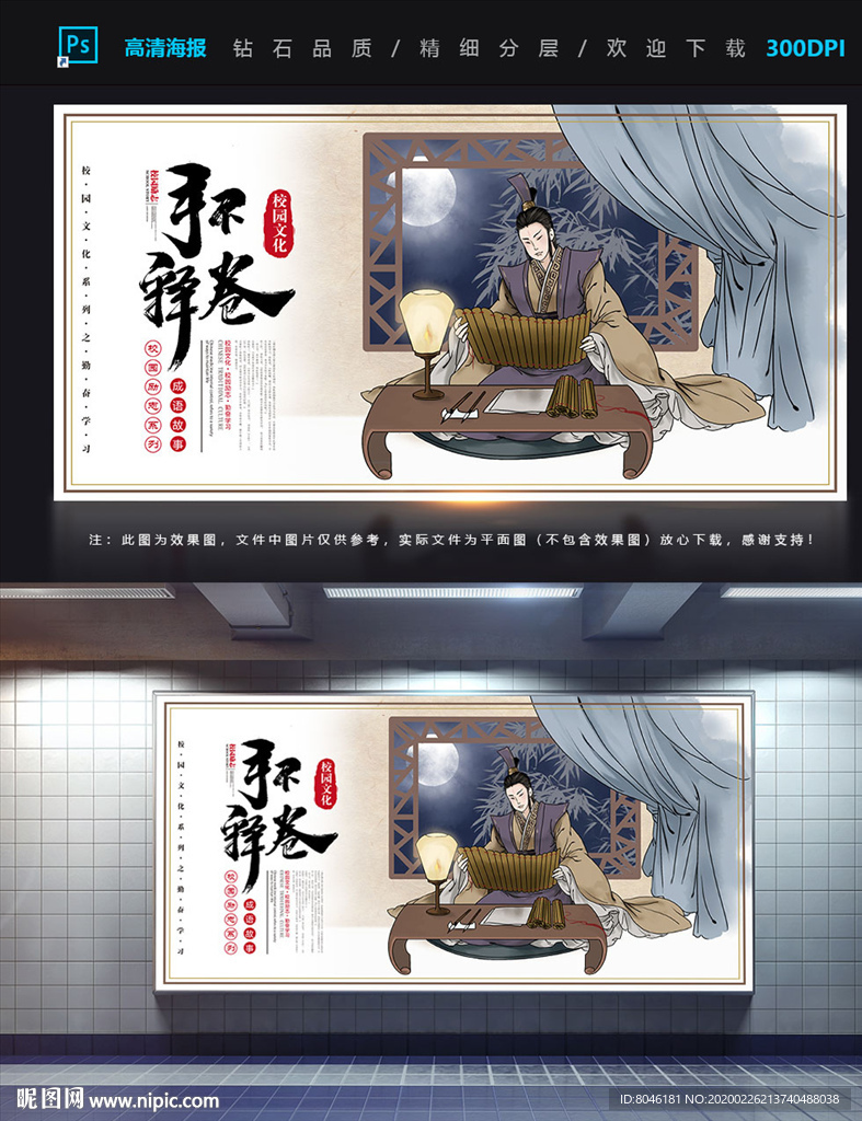 手不释卷