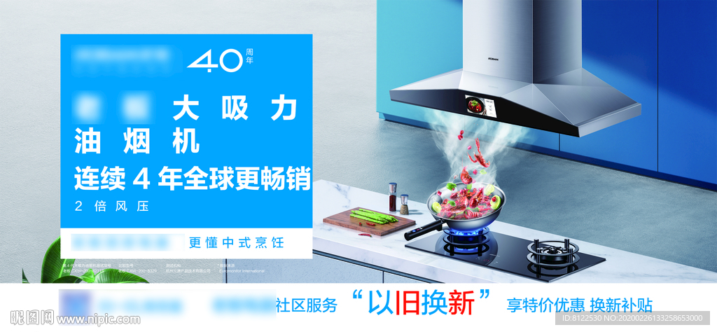 品牌大吸力油烟机广告