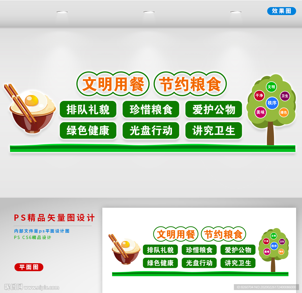 食堂文化
