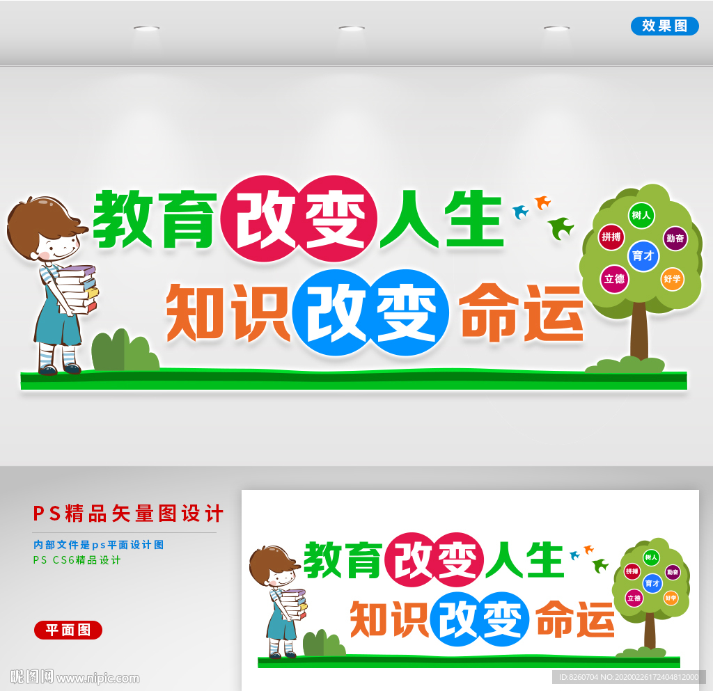 校园文化