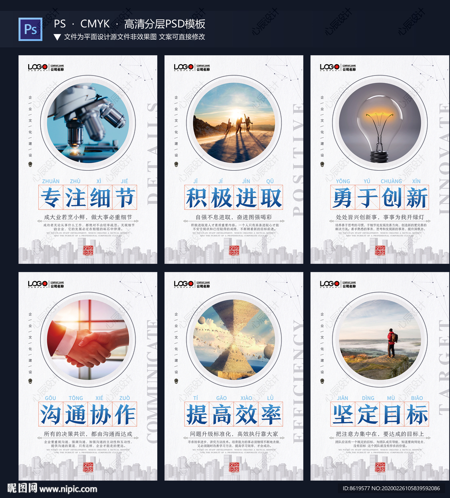 企业文化会议室标语