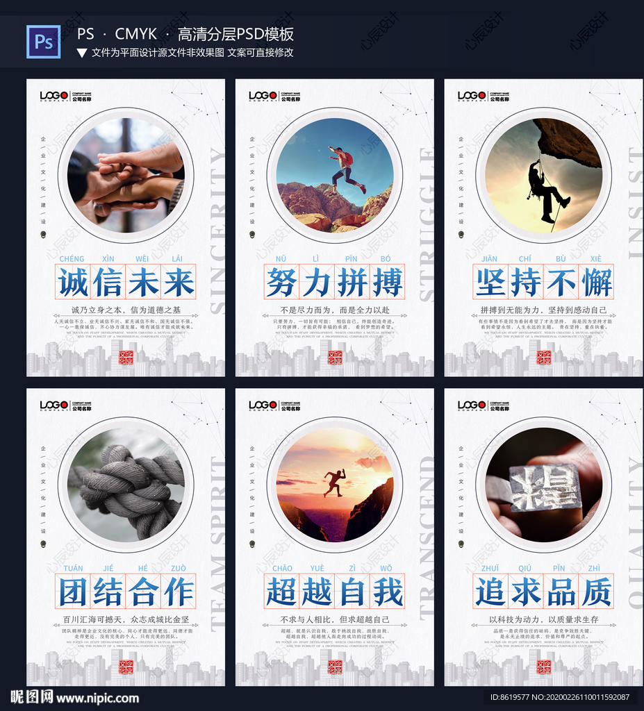 企业文化集团文化展板