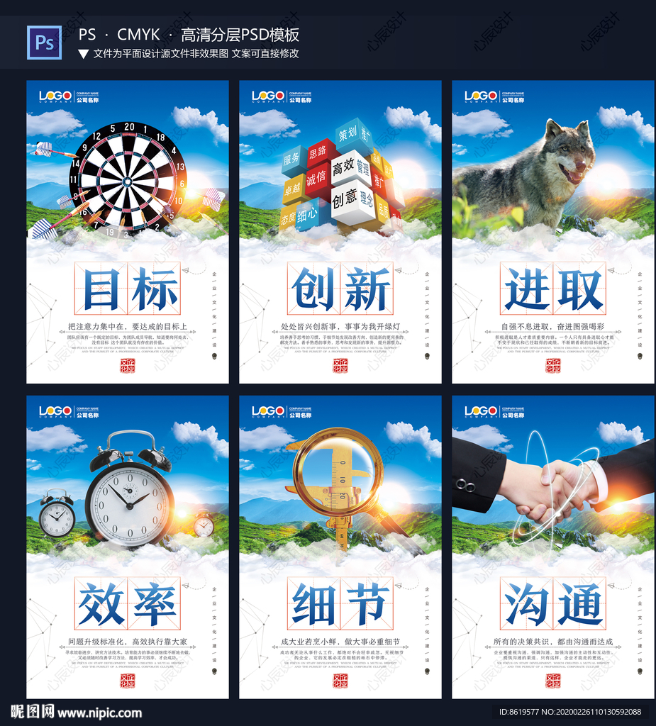 企业文化
