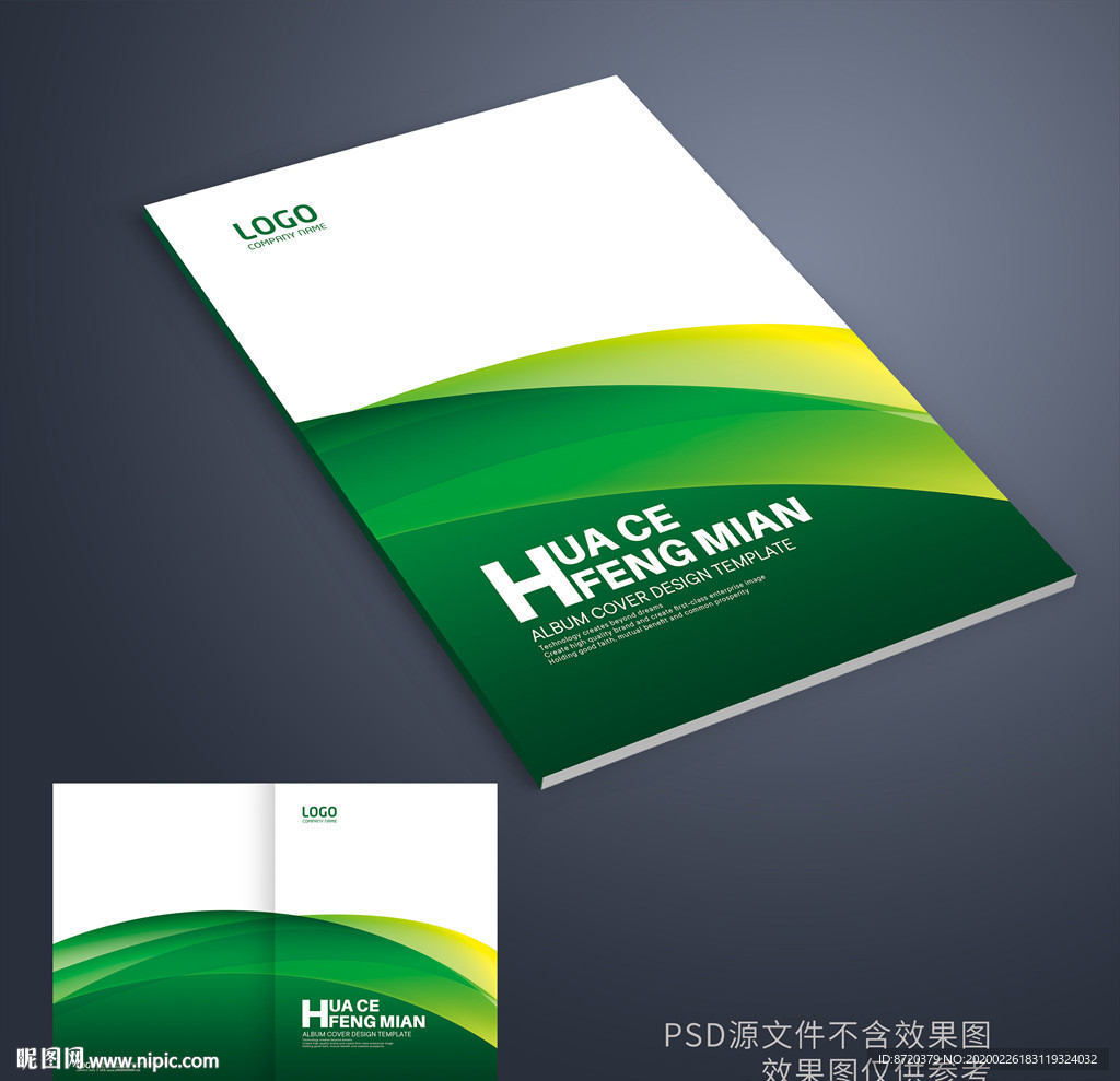 绿色画册封面 绿色封面