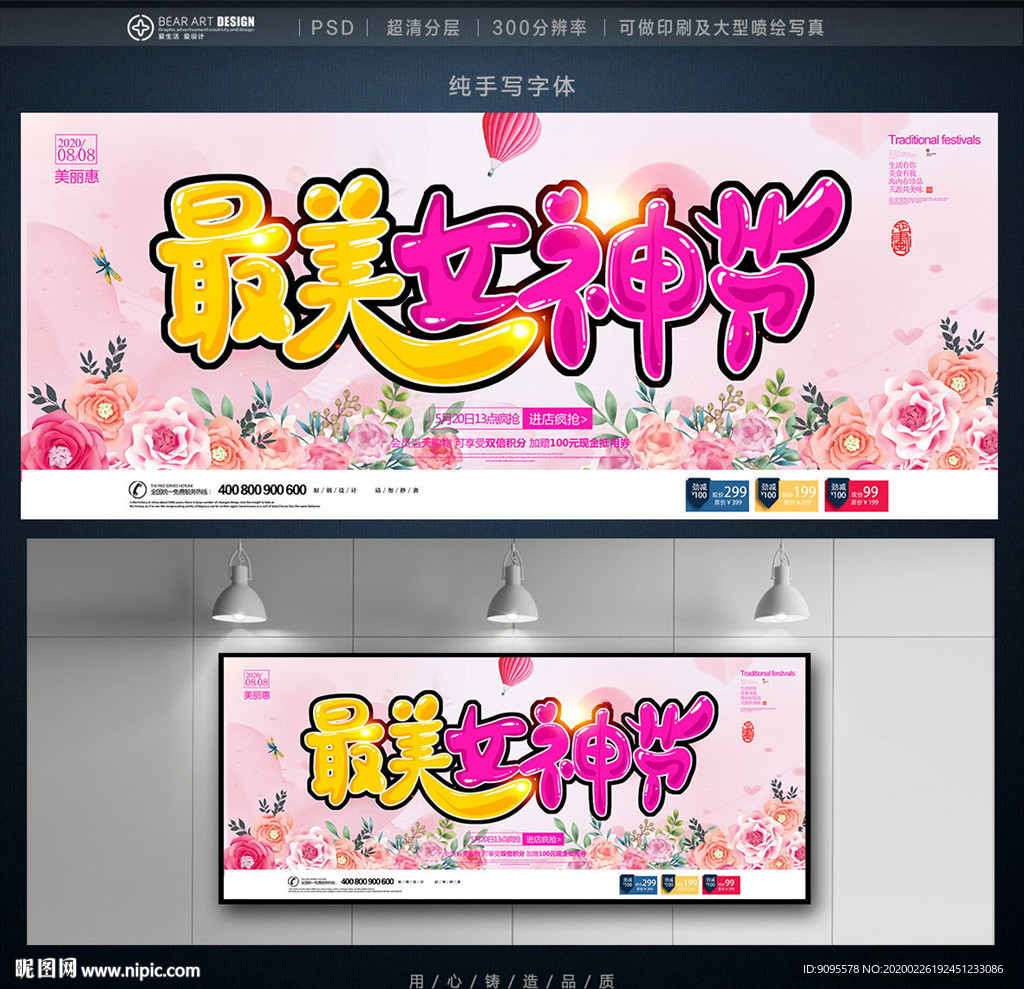 妇女节