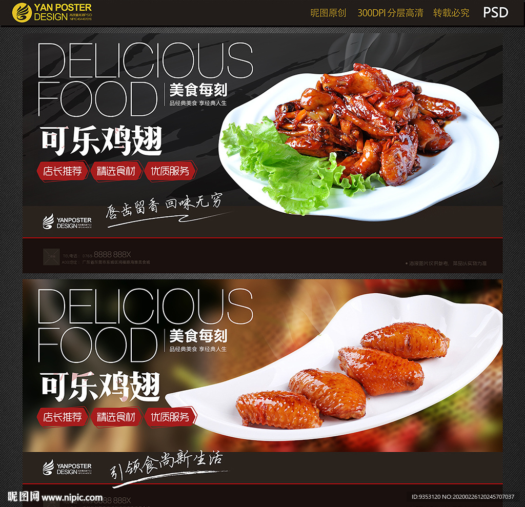 可乐鸡翅