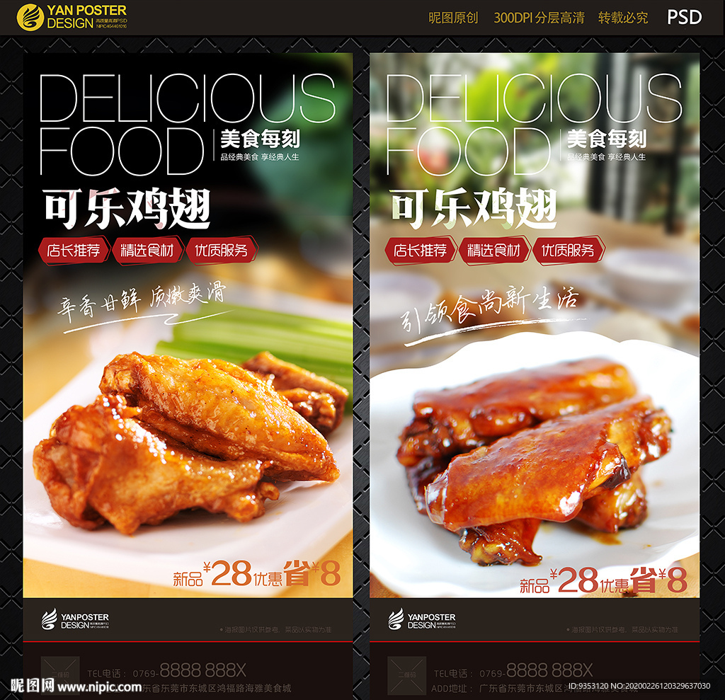可乐鸡翅