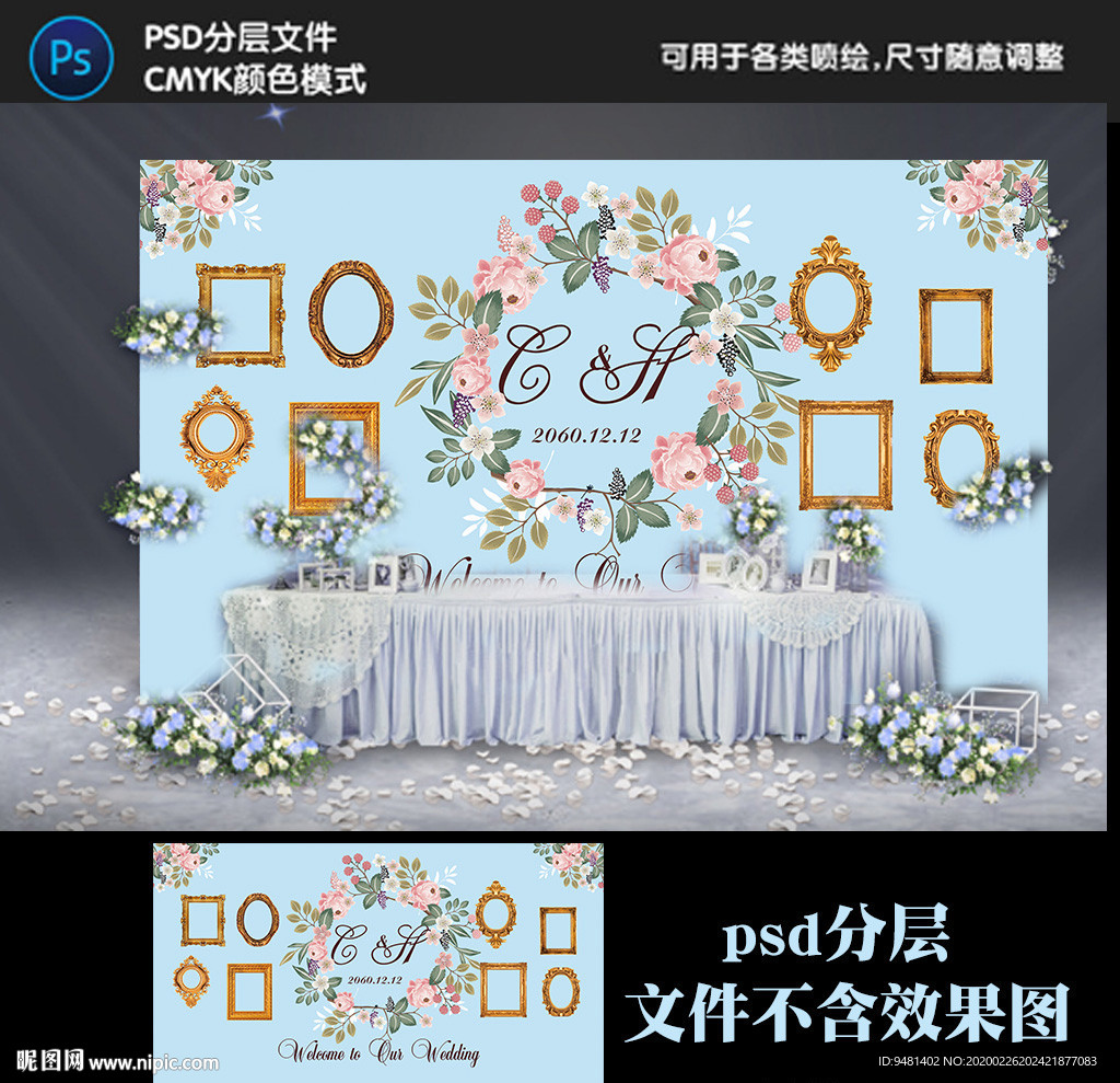 蒂芙尼蓝婚礼照片墙