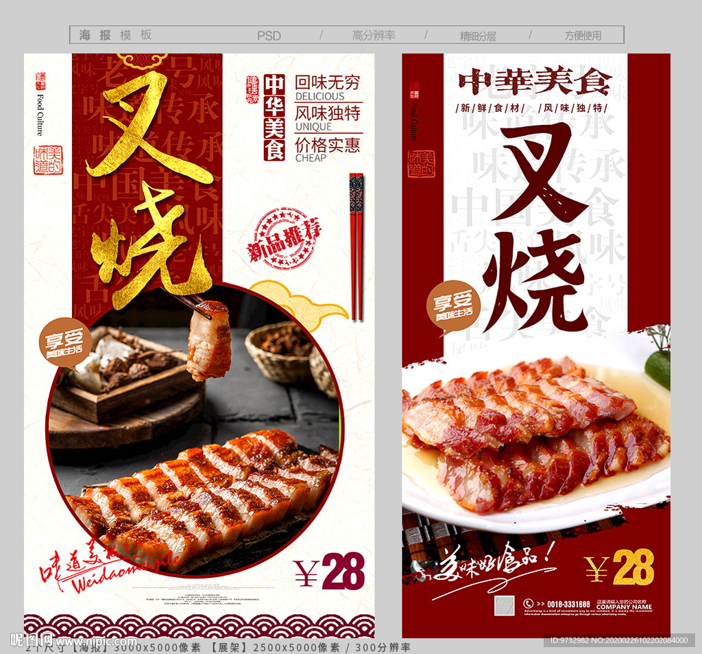 叉烧