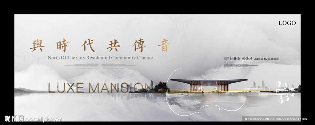 白色质感地产主画面