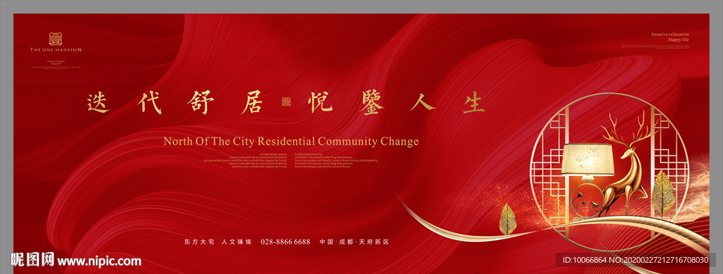 新中式红色地产主画面