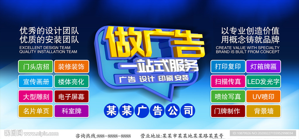 设计公司海报