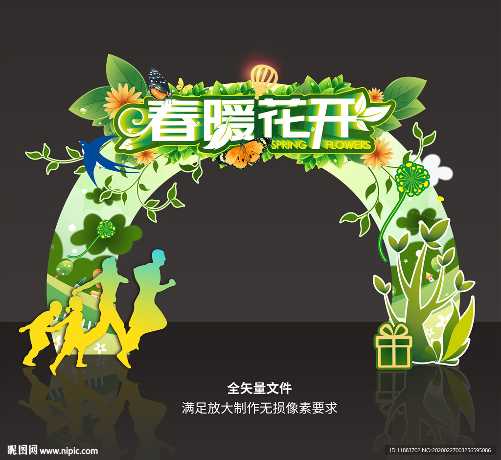 春天门头 绿色生态门头