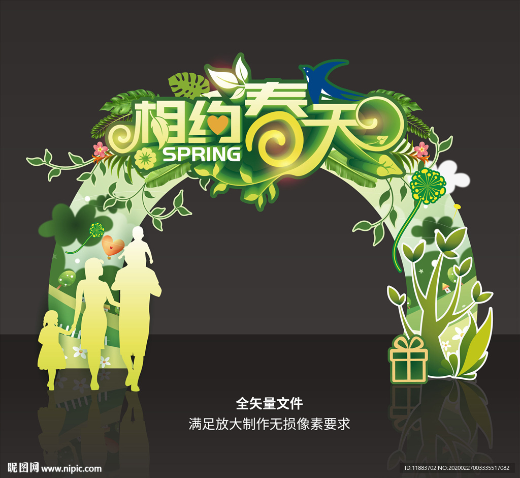 春天门头 绿色生态门头