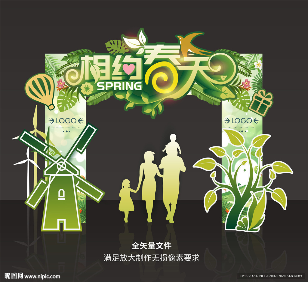 春天门头 生态门头 绿色门头