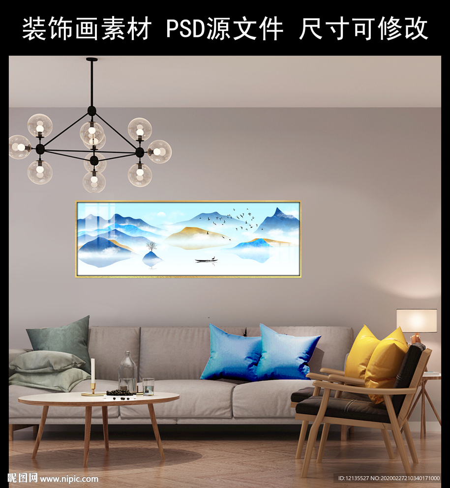 装饰画