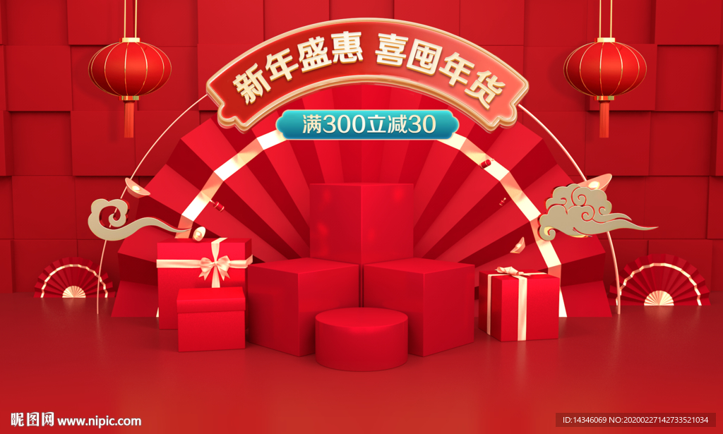 年货节新春首页海报banner