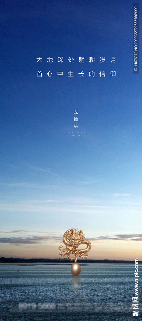 节日节气龙抬头朋友圈微信