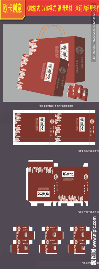茶叶包装