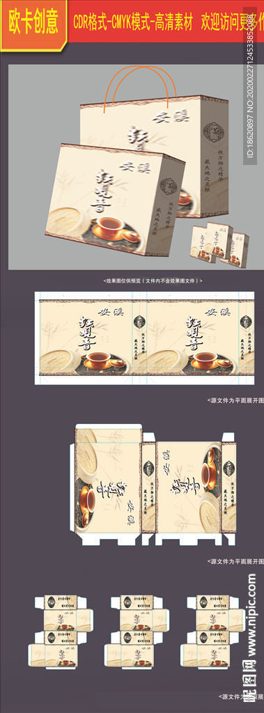 茶叶包装