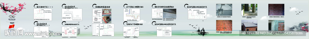 建筑工地施工工艺工法宣传图