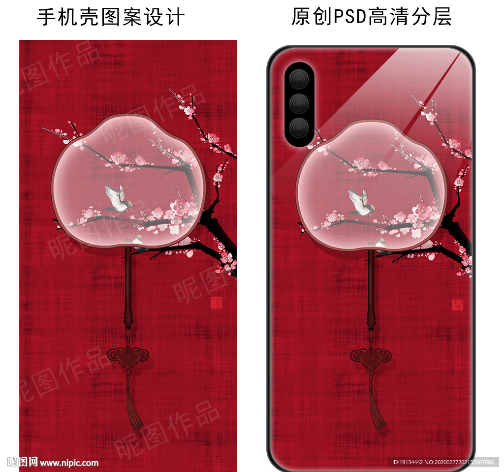 中式古风花纹手机壳图案设计