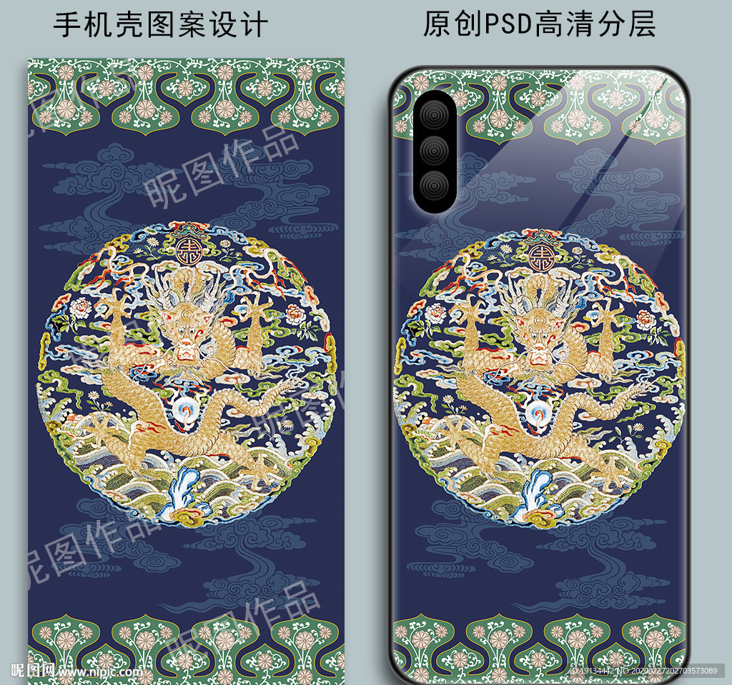 中式古风花纹手机壳图案设计