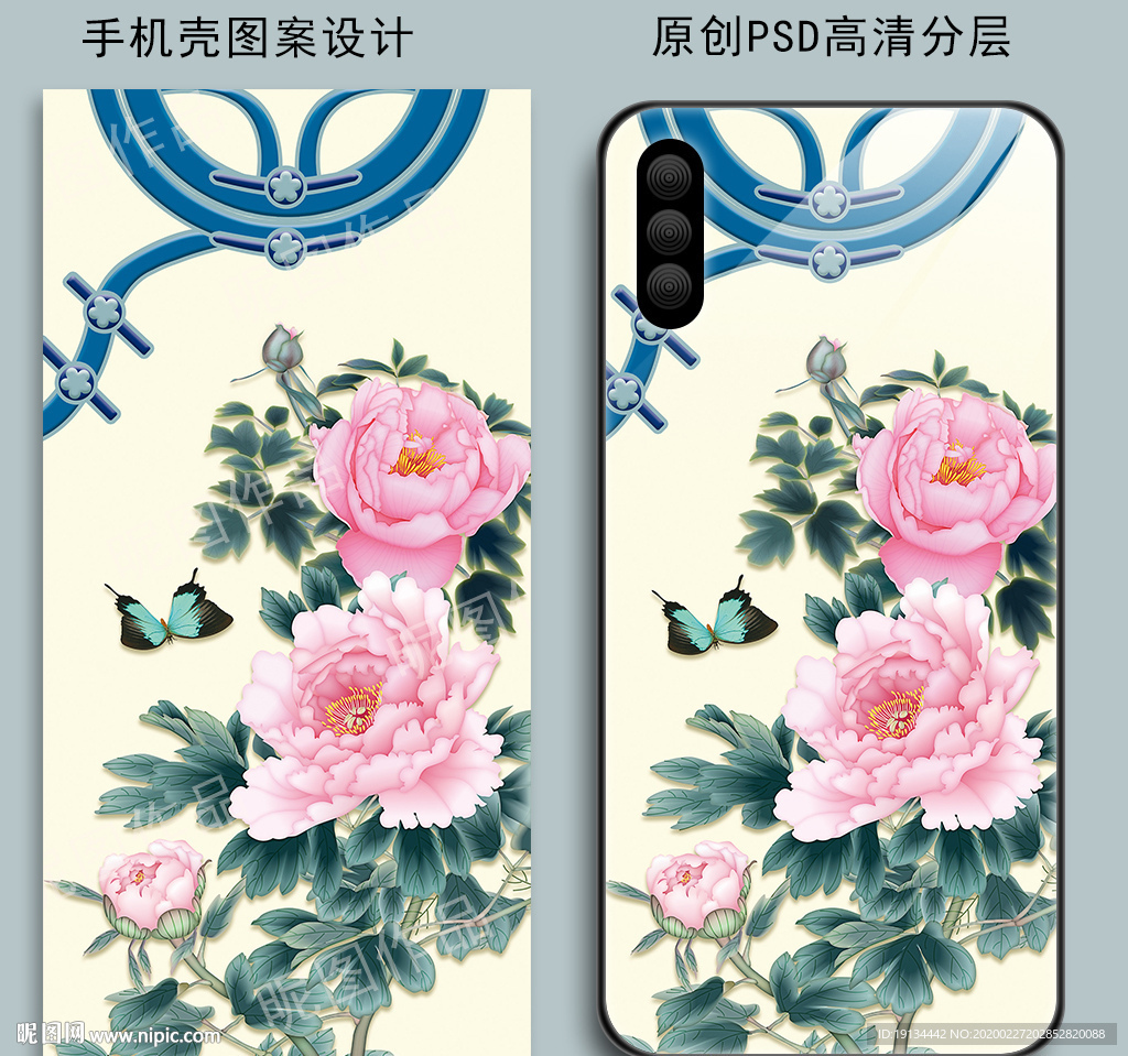 中式古风花纹手机壳图案设计