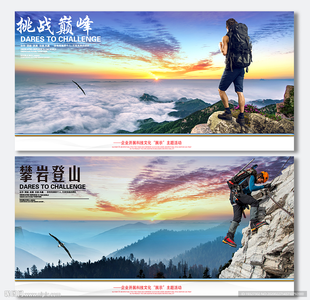 登山户外登山攀岩登山