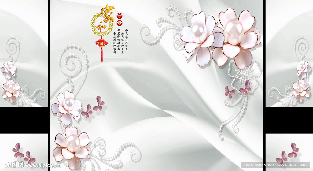 家和珠宝花背景墙