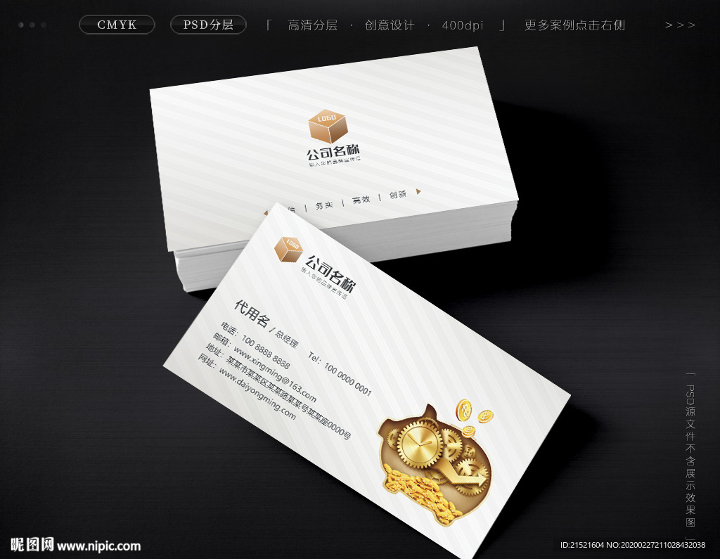 金融理财名片