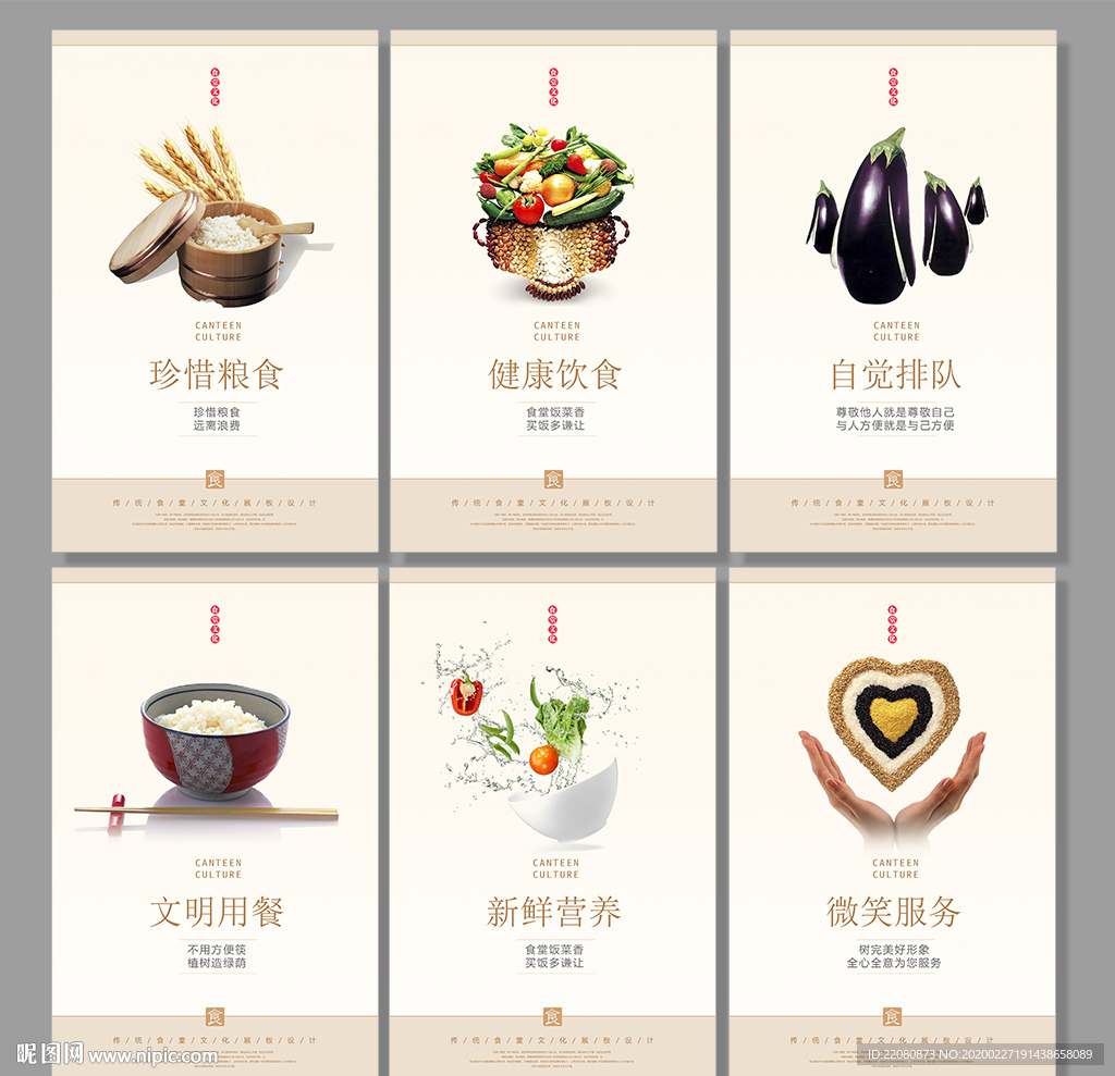 食堂文化
