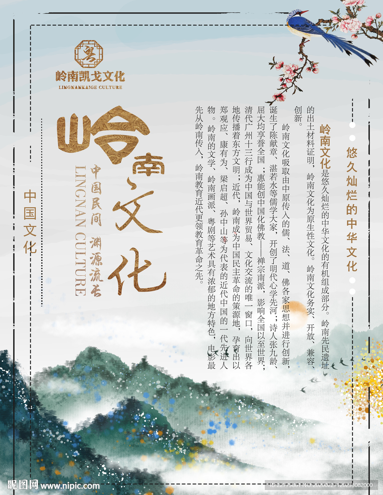 公司企业文化刊版海报