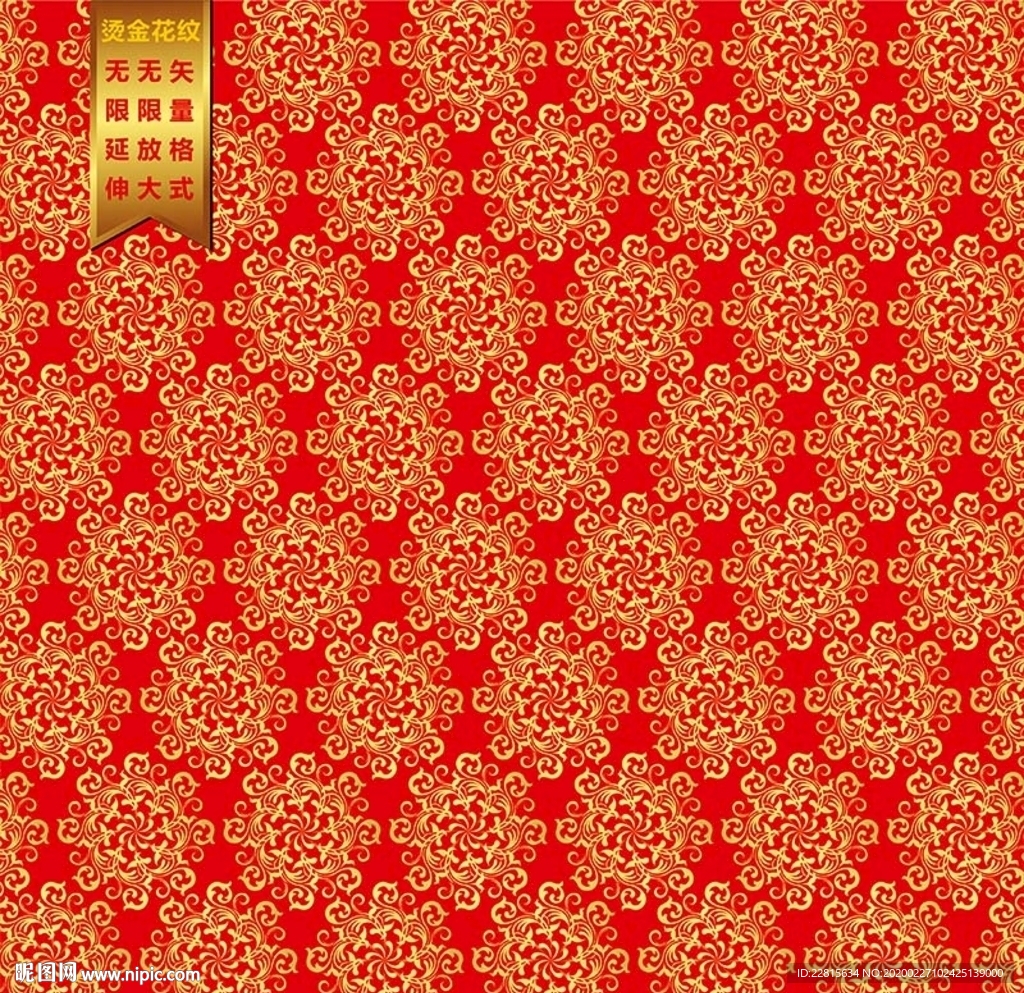 矢量红底烫金花纹纹样设计