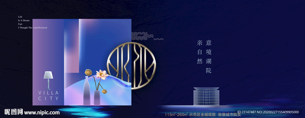 高端地产广告