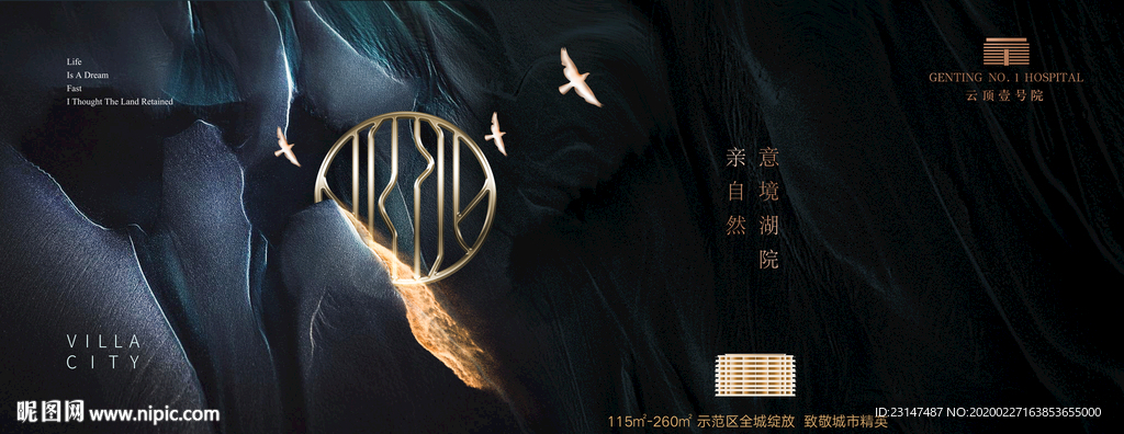 高端地产广告