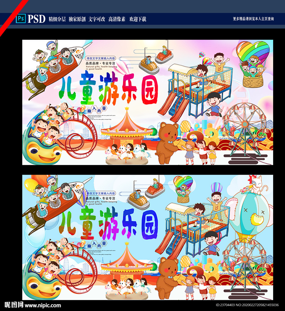 游乐园