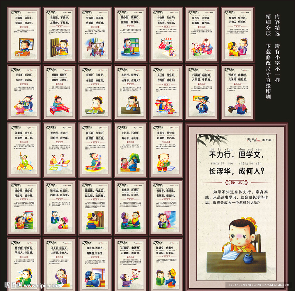 弟子规
