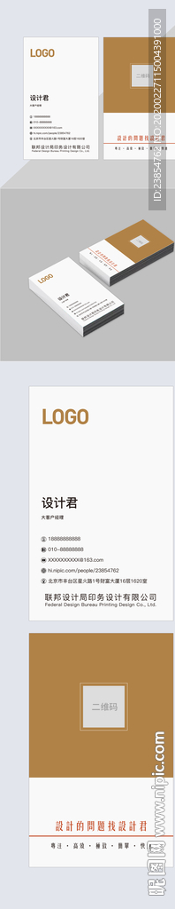 设计类企业竖版高档名片设计模板