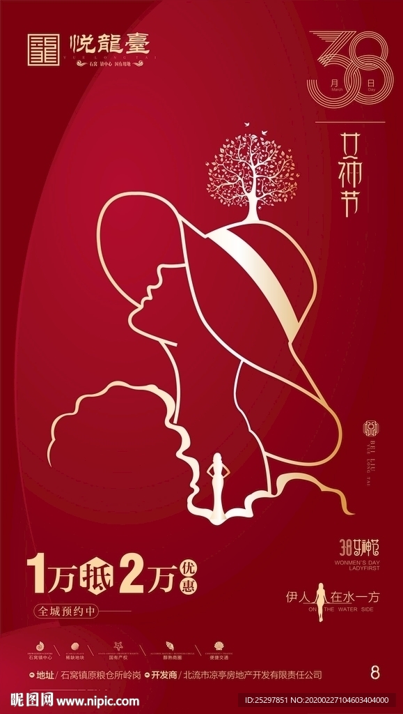 房地产 高端广告