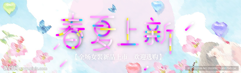 春夏上新女装店海报