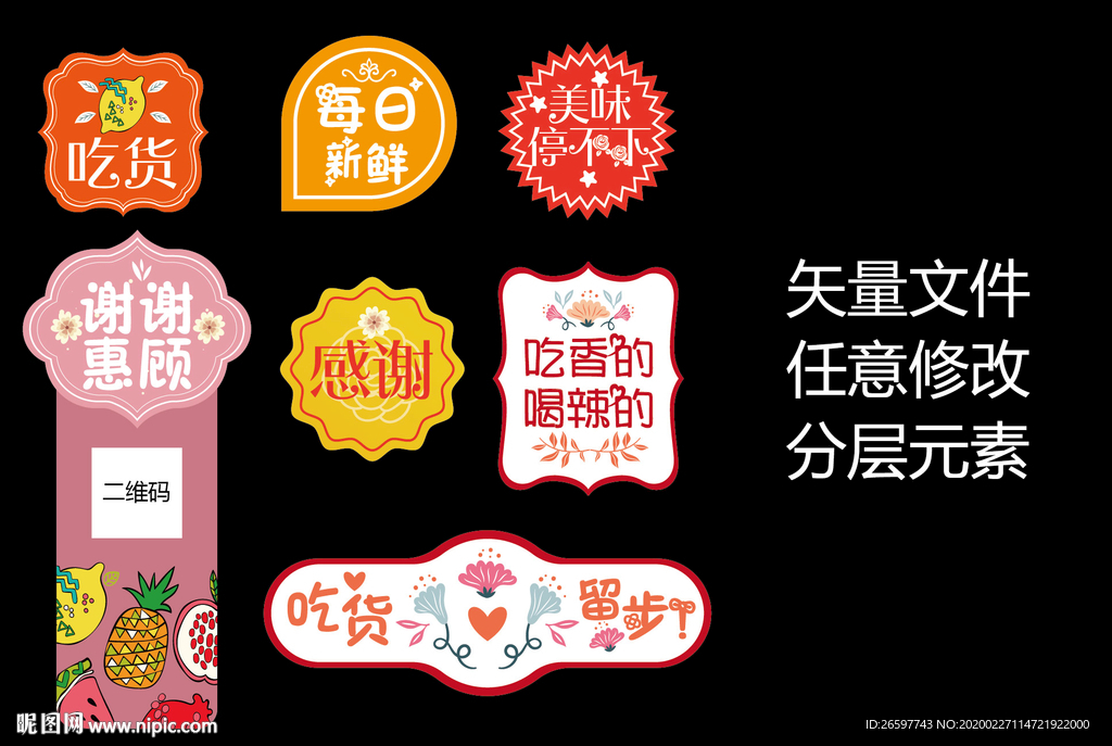 打包盒封贴