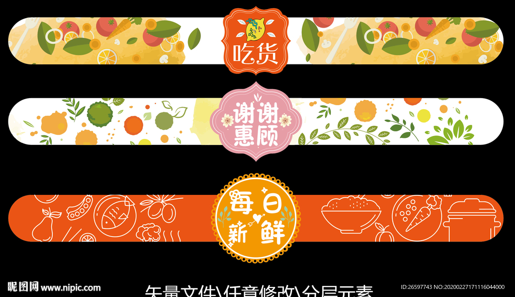 水果打包盒封贴
