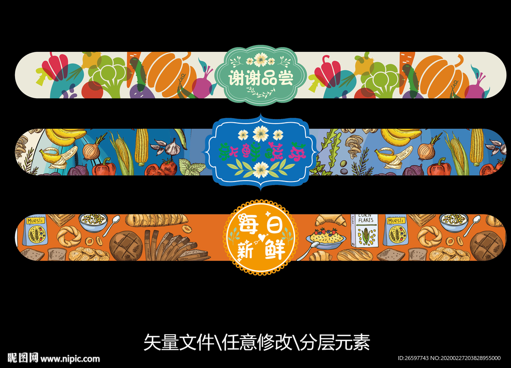 食品打包盒封贴