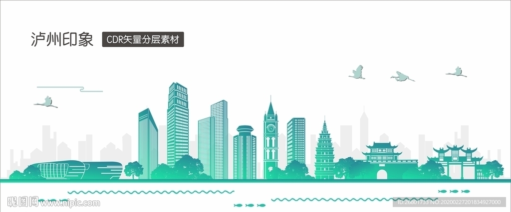 泸州
