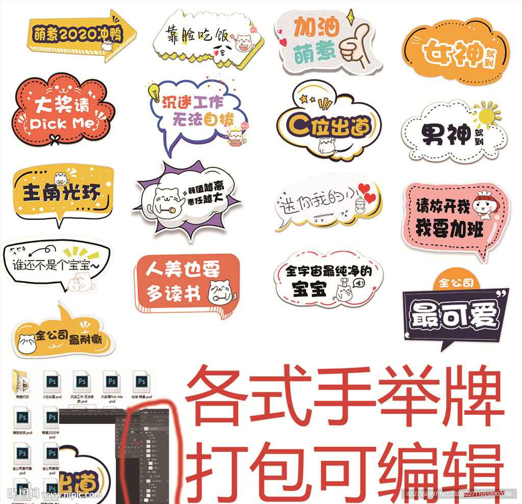 异型手举牌
