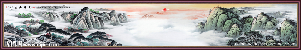泰山