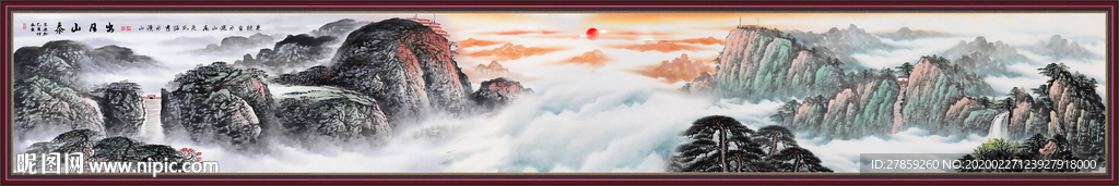泰山